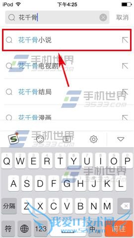 该怎么设置手机UC浏览器中的小说字体?