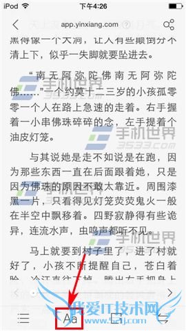 该怎么设置手机UC浏览器中的小说字体?