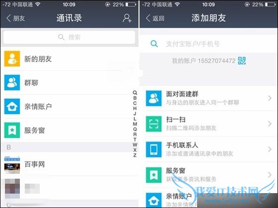 使用支付宝9.0收款的方法有哪些?