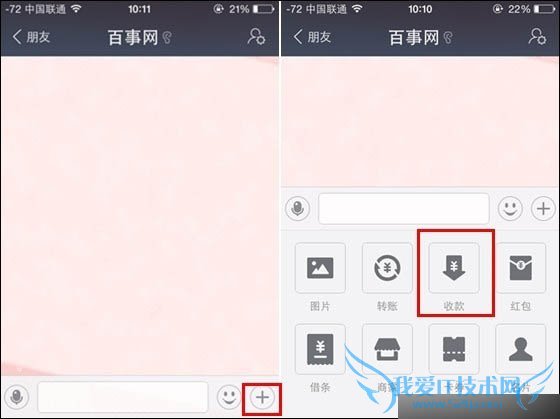 使用支付宝9.0收款的方法有哪些?