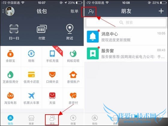 使用支付宝9.0收款的方法有哪些?