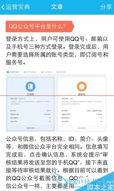 使用公众号助手的教程及方法