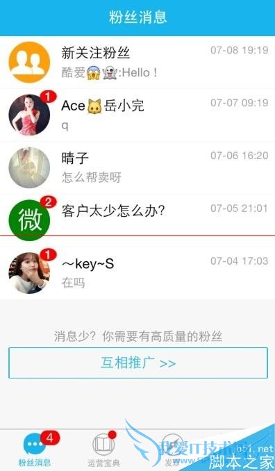 使用公众号助手的教程及方法