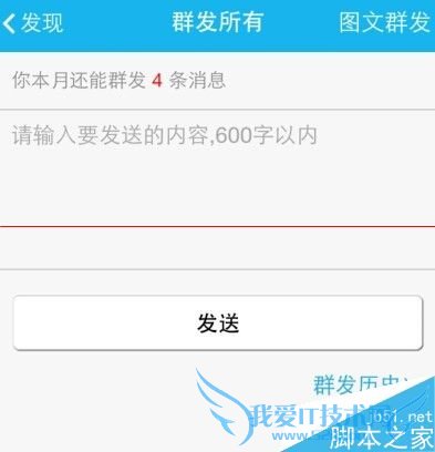 使用公众号助手的教程及方法