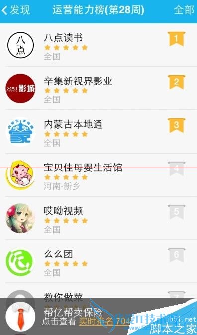 使用公众号助手的教程及方法