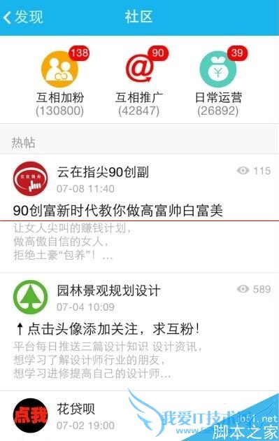 使用公众号助手的教程及方法