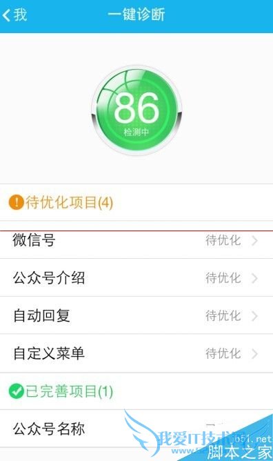 使用公众号助手的教程及方法