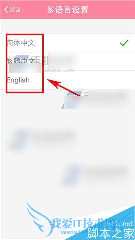 在美颜相机app中切换语言的方法步骤