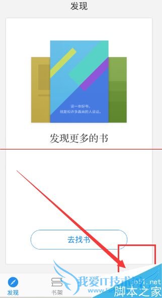使用微信读书时怎么关闭自动锁屏?