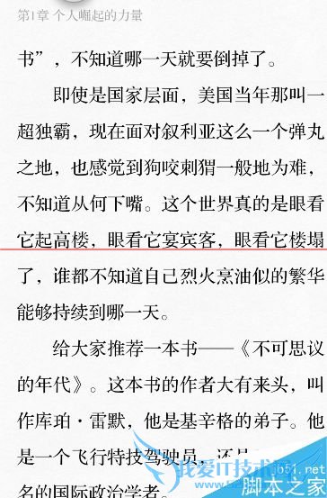 使用微信读书时怎么关闭自动锁屏?