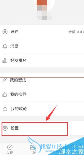 使用微信读书时怎么关闭自动锁屏?