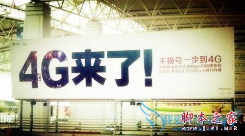 4G手机有些什么优势?4G手机为什么值得买?