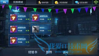 全民突击冰天雪地版本更新的内容有哪些?