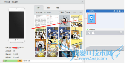 苹果iphone6如何连接电脑?苹果iphone6连接电脑的操作方法
