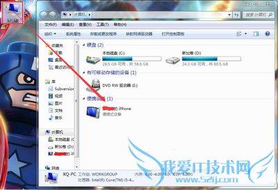 苹果iphone6如何连接电脑?苹果iphone6连接电脑的操作方法