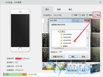 苹果iphone6如何连接电脑?苹果iphone6连接电脑的操作方法