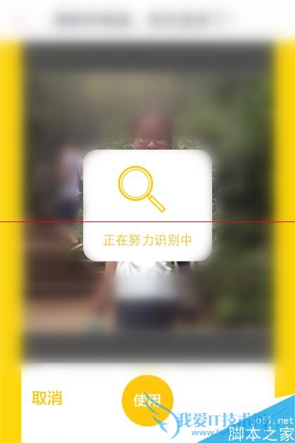 让天天P图通过显示照片测试年龄的技巧