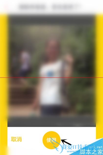 让天天P图通过显示照片测试年龄的技巧