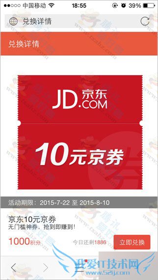 怎么参加手机qq浏览器积分兑换活动?