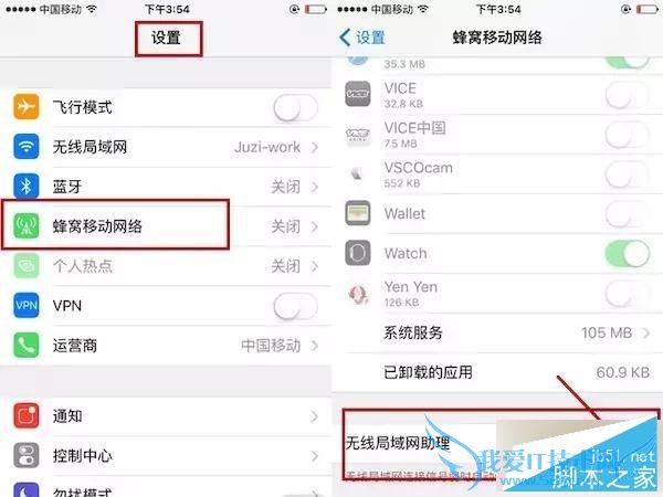 iphone4s更新ios9没有wifi助理的原因有哪些?