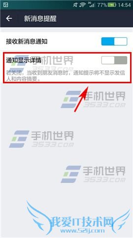 如何在支付宝中关闭蓝色的消息通知?