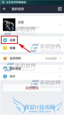 如何在支付宝中关闭蓝色的消息通知?