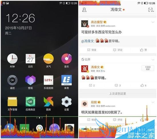 乐视超级手机1s性能如何?