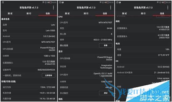 乐视超级手机1s性能如何?