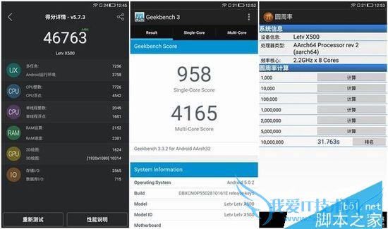 乐视超级手机1s性能如何?