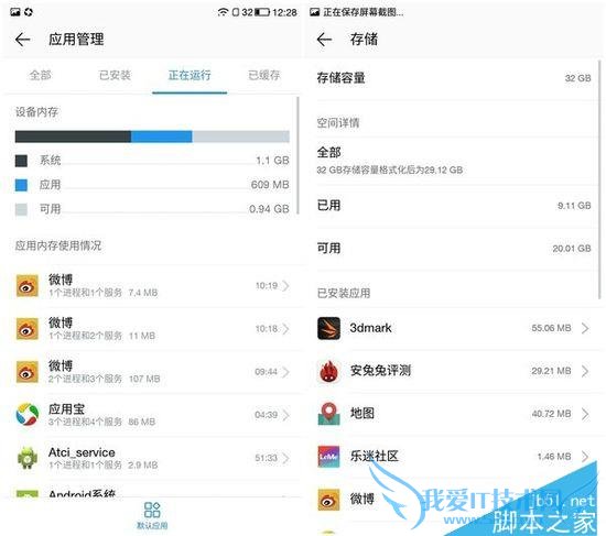乐视超级手机1s性能如何?