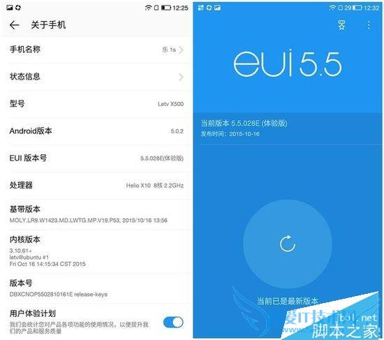 乐视超级手机1s性能如何?