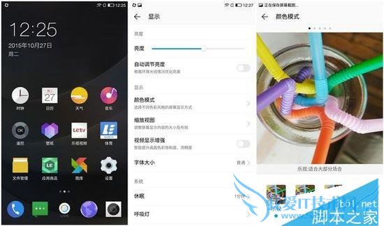 乐视超级手机1s性能如何?