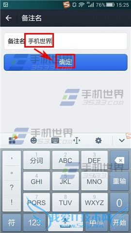 在手机支付宝里给绑定的羊城通设置备注名的方法