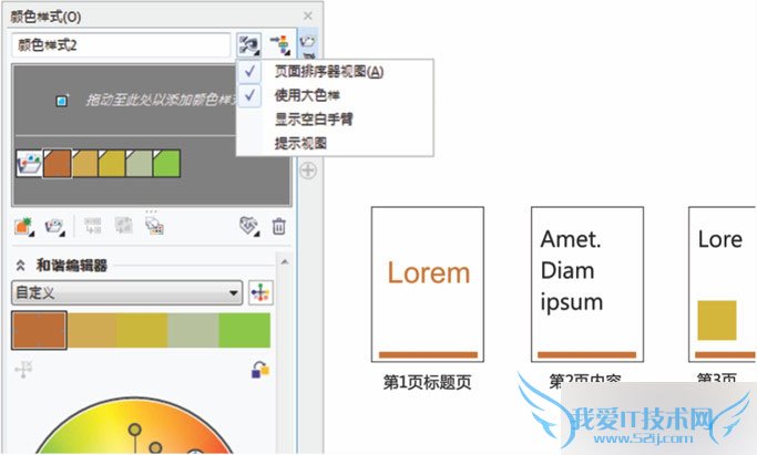 corelDRRAW X7的新特性有哪些?