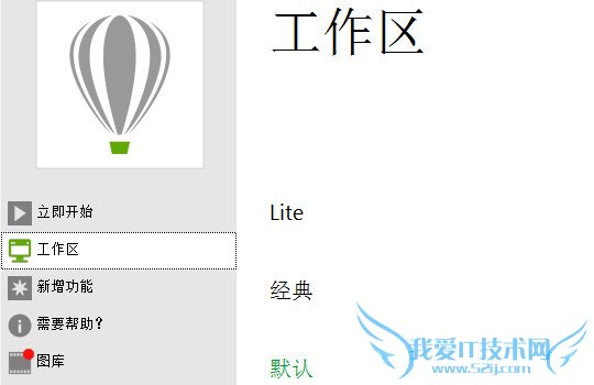 corelDRRAW X7的新特性有哪些?