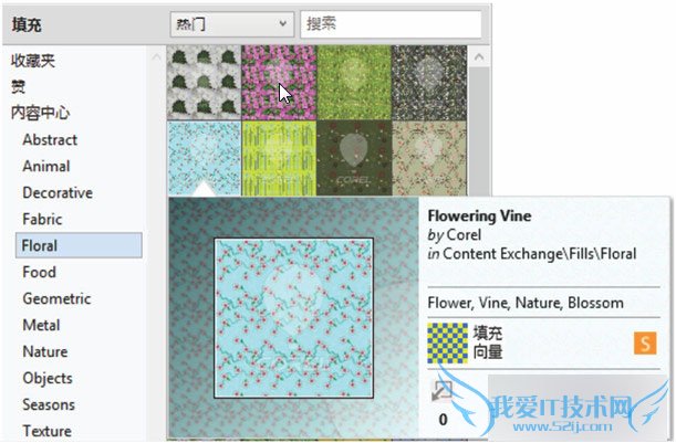 corelDRRAW X7的新特性有哪些?
