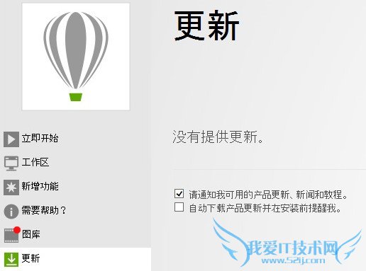 corelDRRAW X7的新特性有哪些?