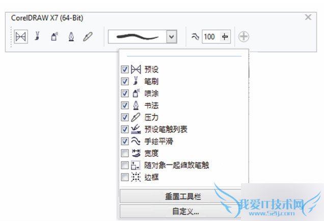 corelDRRAW X7的新特性有哪些?