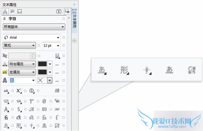 corelDRRAW X7的新特性有哪些?