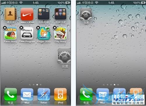 苹果iPhone 4S手机怎么排序桌面图标?