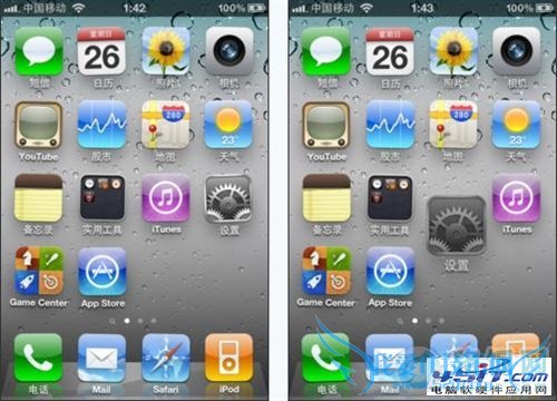 苹果iPhone 4S手机怎么排序桌面图标?