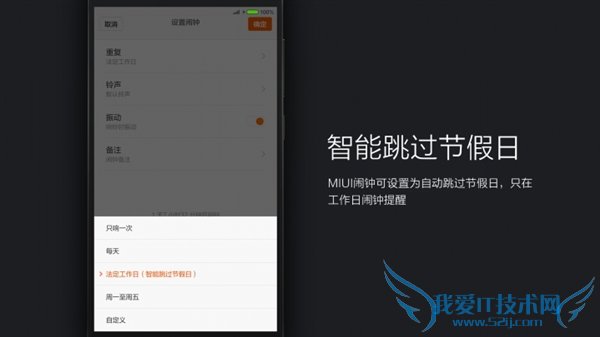 对MIUI 7还不了解的朋友来看看这10个MIUI首创的功能吧