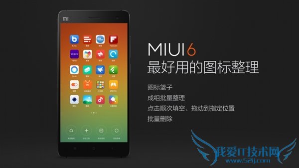 对MIUI 7还不了解的朋友来看看这10个MIUI首创的功能吧