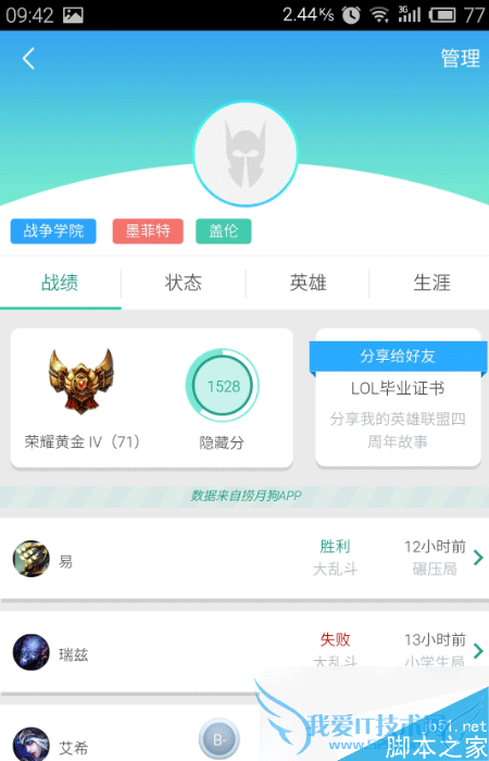 在捞月狗app中模拟dps软件的步骤