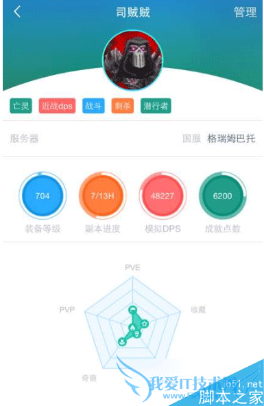在捞月狗app中模拟dps软件的步骤