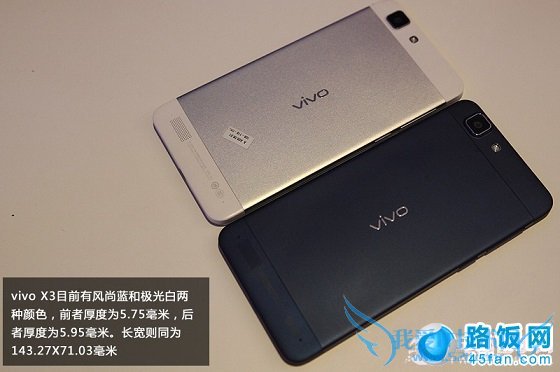 步步高Vivo X3新一代全球最薄手机