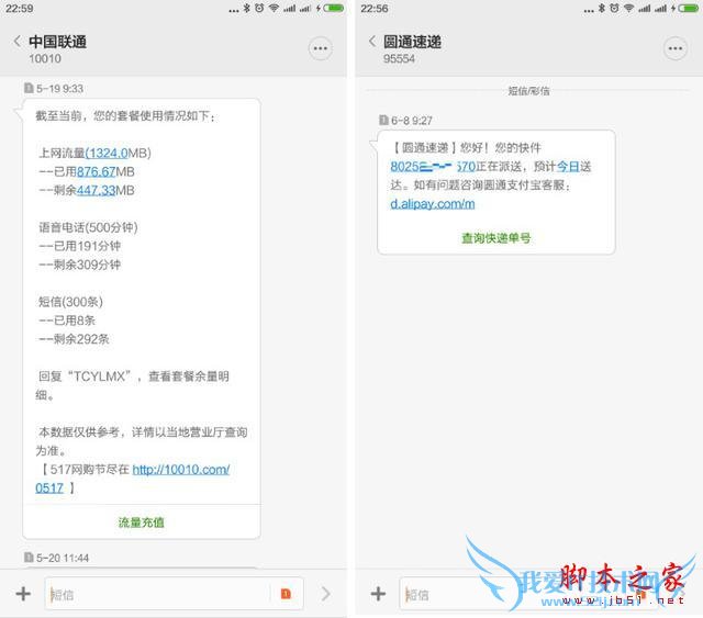 ½ÒÃØÐ¡Ã×ÊÖ»úMIUIÊ®´ó¡°ºÚ¿Æ¼¼¡±£¡