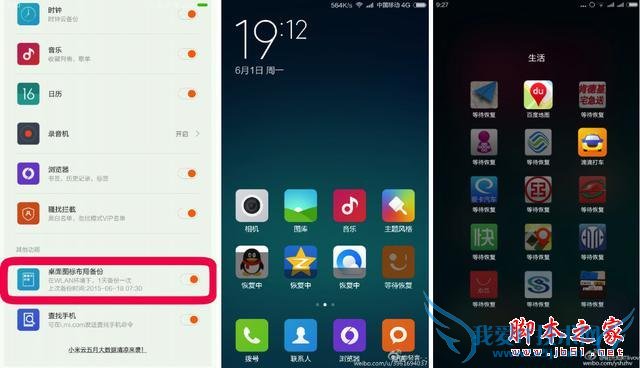 ½ÒÃØÐ¡Ã×ÊÖ»úMIUIÊ®´ó¡°ºÚ¿Æ¼¼¡±£¡