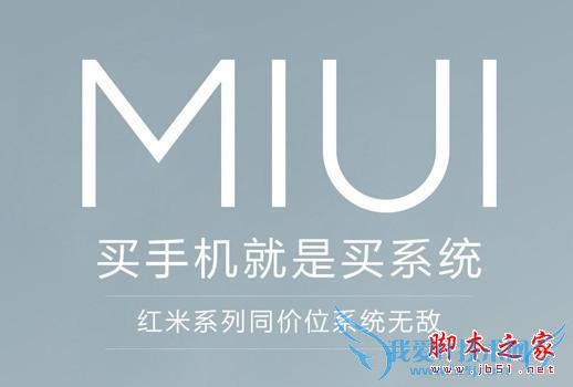 ½ÒÃØÐ¡Ã×ÊÖ»úMIUIÊ®´ó¡°ºÚ¿Æ¼¼¡±£¡