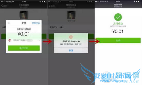 华为mate7微信指纹支付怎样设置?